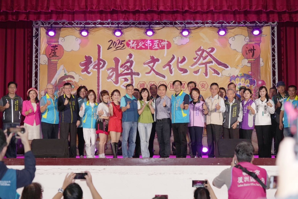 圖▲新北市政府民政局莊茂坤主任秘書（左1）、新北市議員李倩萍（中）、新北市政府文化局王錦華主任秘書（右1）、蘆洲區區長鍾耀磊（右2）及新北市政府消防局簡任技正（右5）等人共同出席「2025新北市蘆洲神將文化祭」開幕典禮，為活動揭開序幕。（圖/澄昕國際提供）