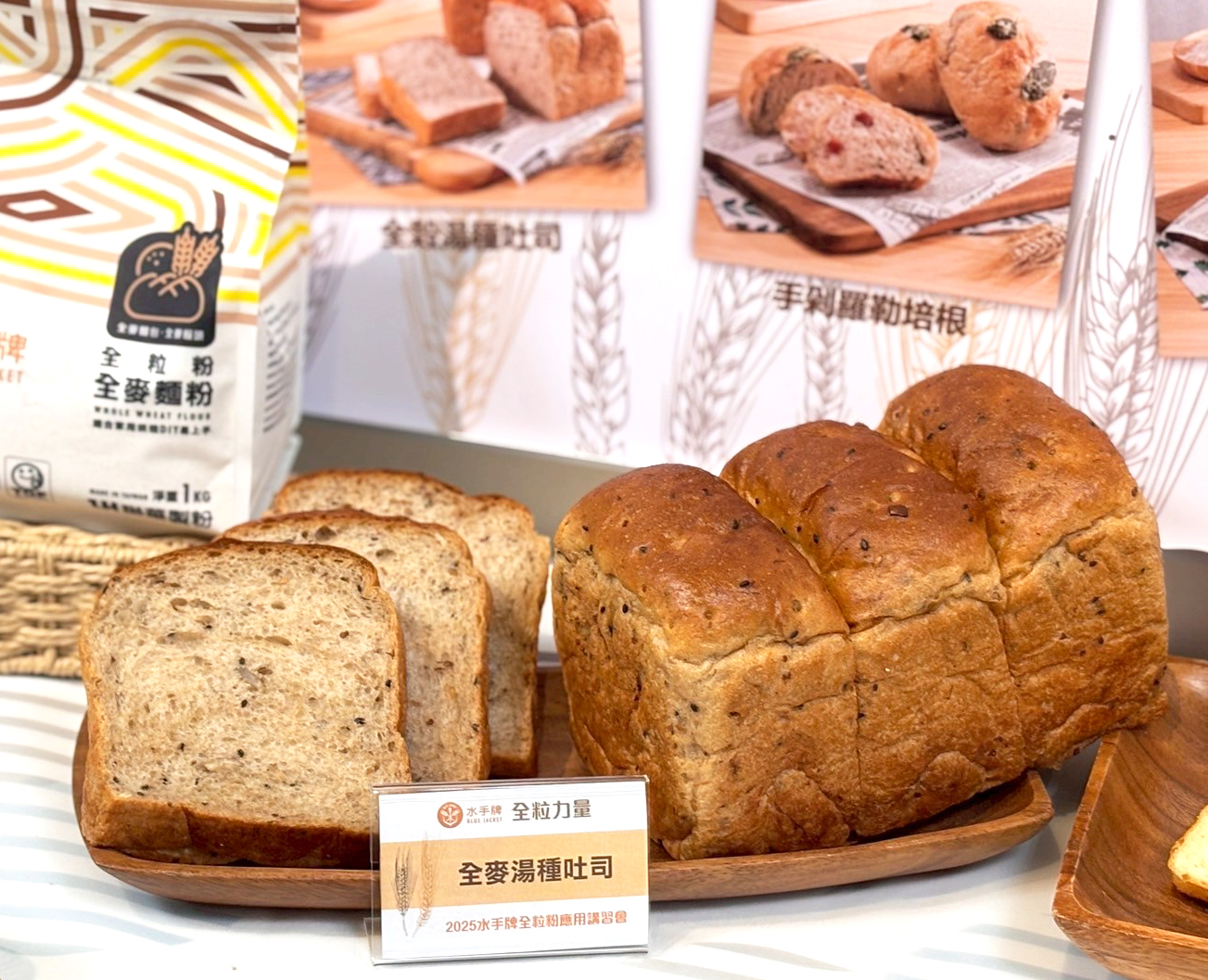 以水手牌全粒粉製作的「全麥湯種吐司」,柔軟濕潤、麥香飽滿。圖/聯華製粉提供