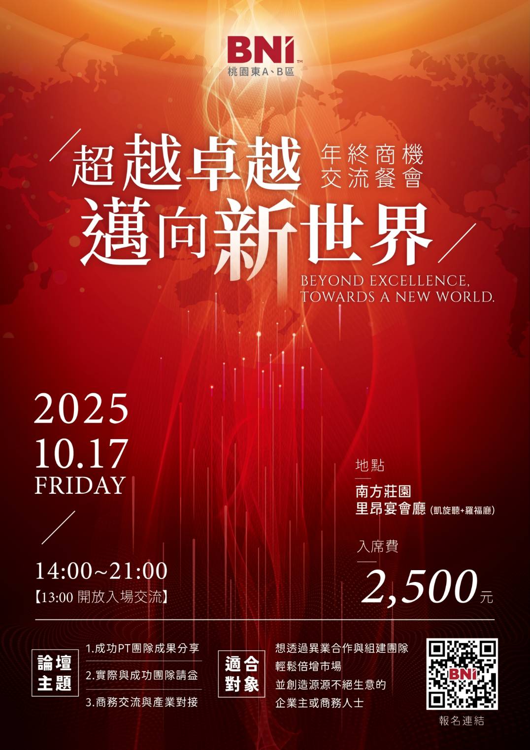 BNI桃園年會登場 越南平陽菁英分會深化東協鏈結 | 索引新聞 INDEX News BNI桃園年會「超越卓越」登場 鏈結國際商機聚焦東協