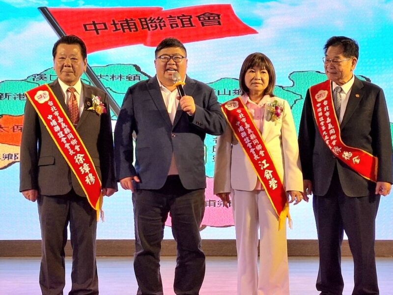 圖文:徐璋穆接任嘉義同鄉會中埔聯誼會會長任重道遠(圖文:嘉義同鄉會中埔聯誼會長徐璋穆/提供)。