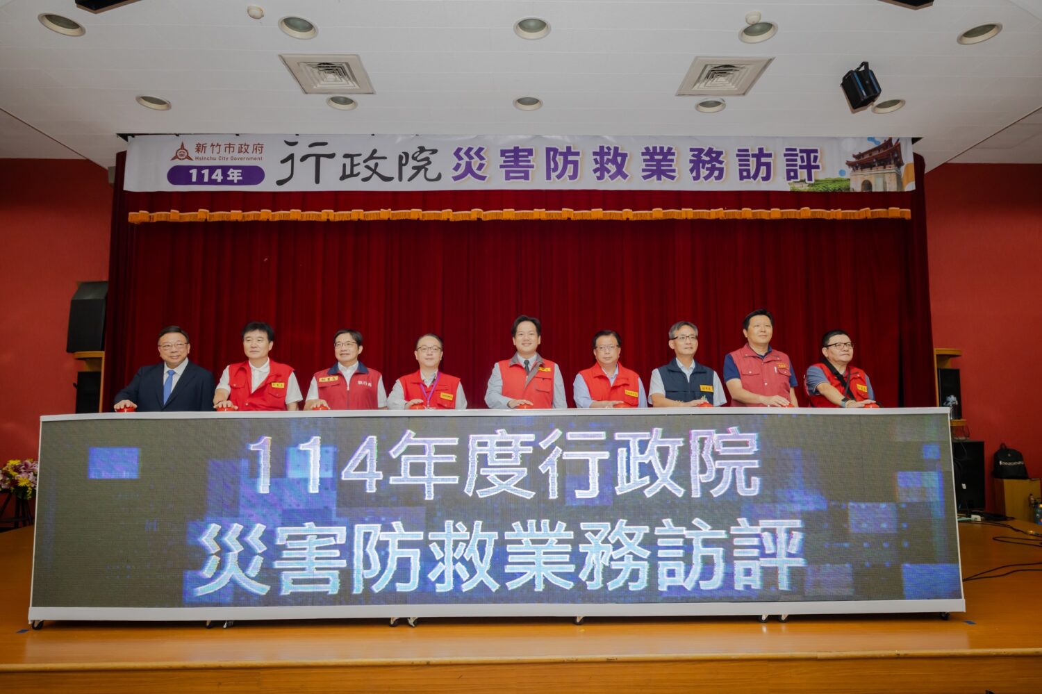 行政院災防業務訪評首站竹市登場 邱臣遠:強化跨域防災體系 | 索引新聞 INDEX News 邱臣遠代理市長(右四)與中央部會及各縣市代表共同啟動「114年度行政院災害防救業務訪評」,揭開全國首站序幕。(圖/記者張家燁翻攝)