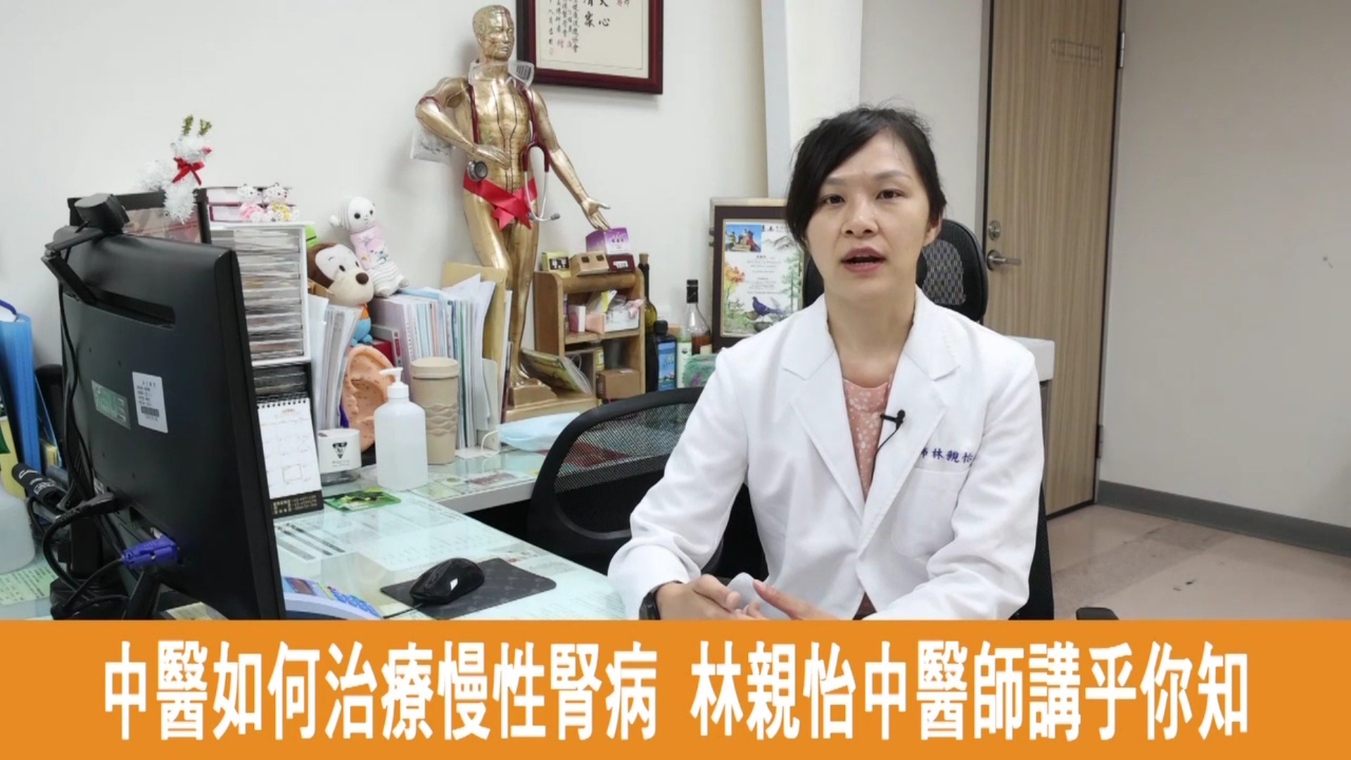 中藥調理搭配針灸及西醫監測 延緩慢性腎病惡化 - https://www.watchmedia01.com