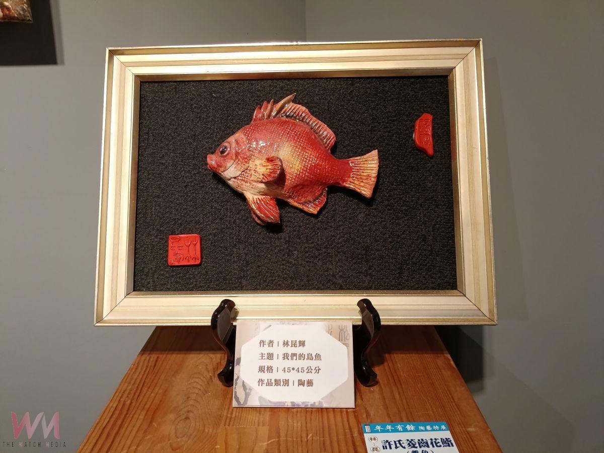 (有影片)/北港工藝坊推出林昆輝陶藝工藝展 陶魚姿態栩栩如生、再現海洋之美 - https://www.watchmedia01.com