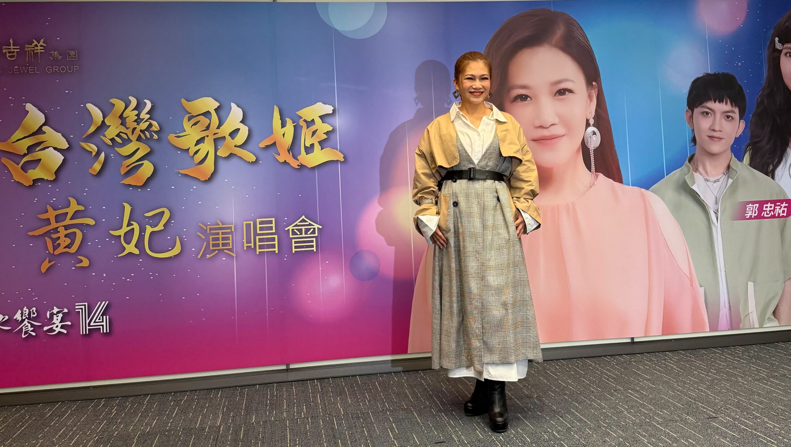 《歌之饗宴14》強勢回歸!黃妃領軍陳怡婷、郭忠祐 12月 TICC 開唱 1141121001 scaled