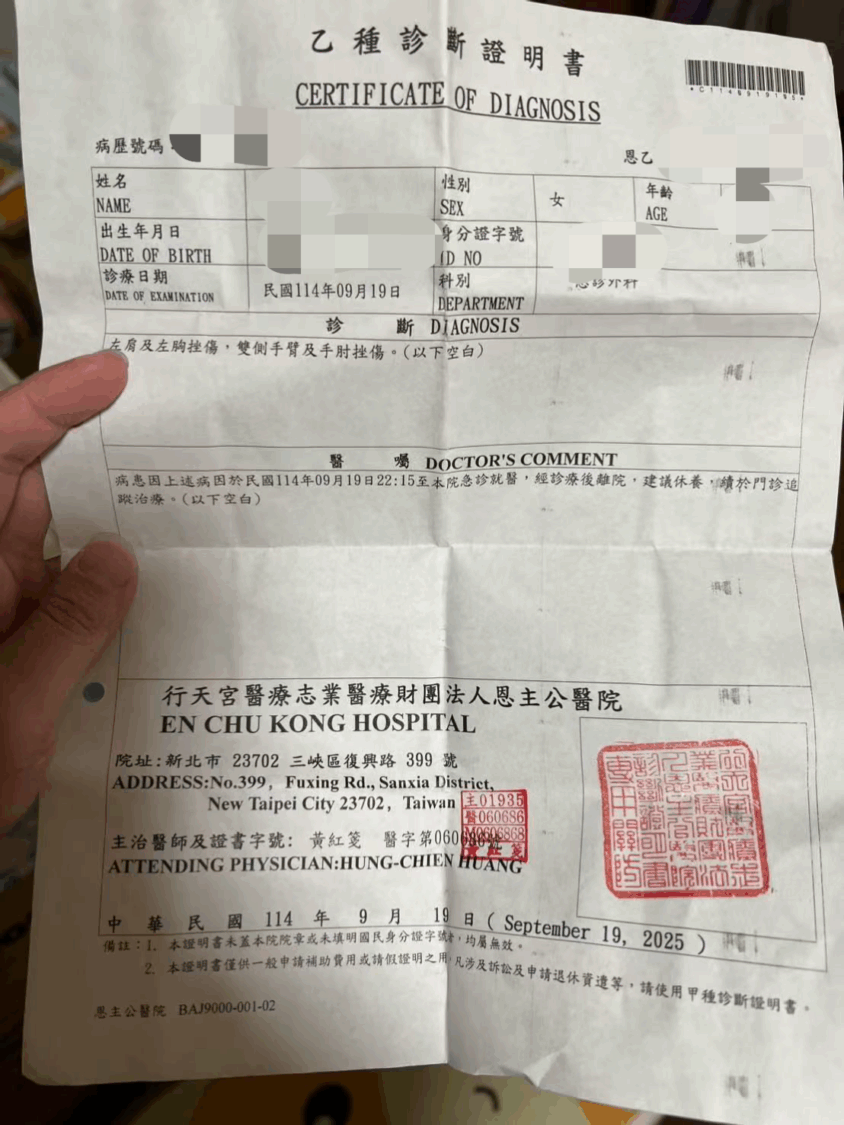 家屬帶遭霸凌女學生至住家附近恩主公醫院驗傷。（圖：投訴者提供）