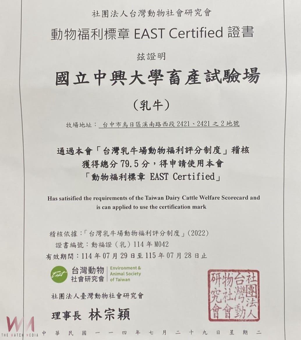全國首座獲認證　興大畜產試驗場通過動物福利標章評鑑　 - https://www.watchmedia01.com