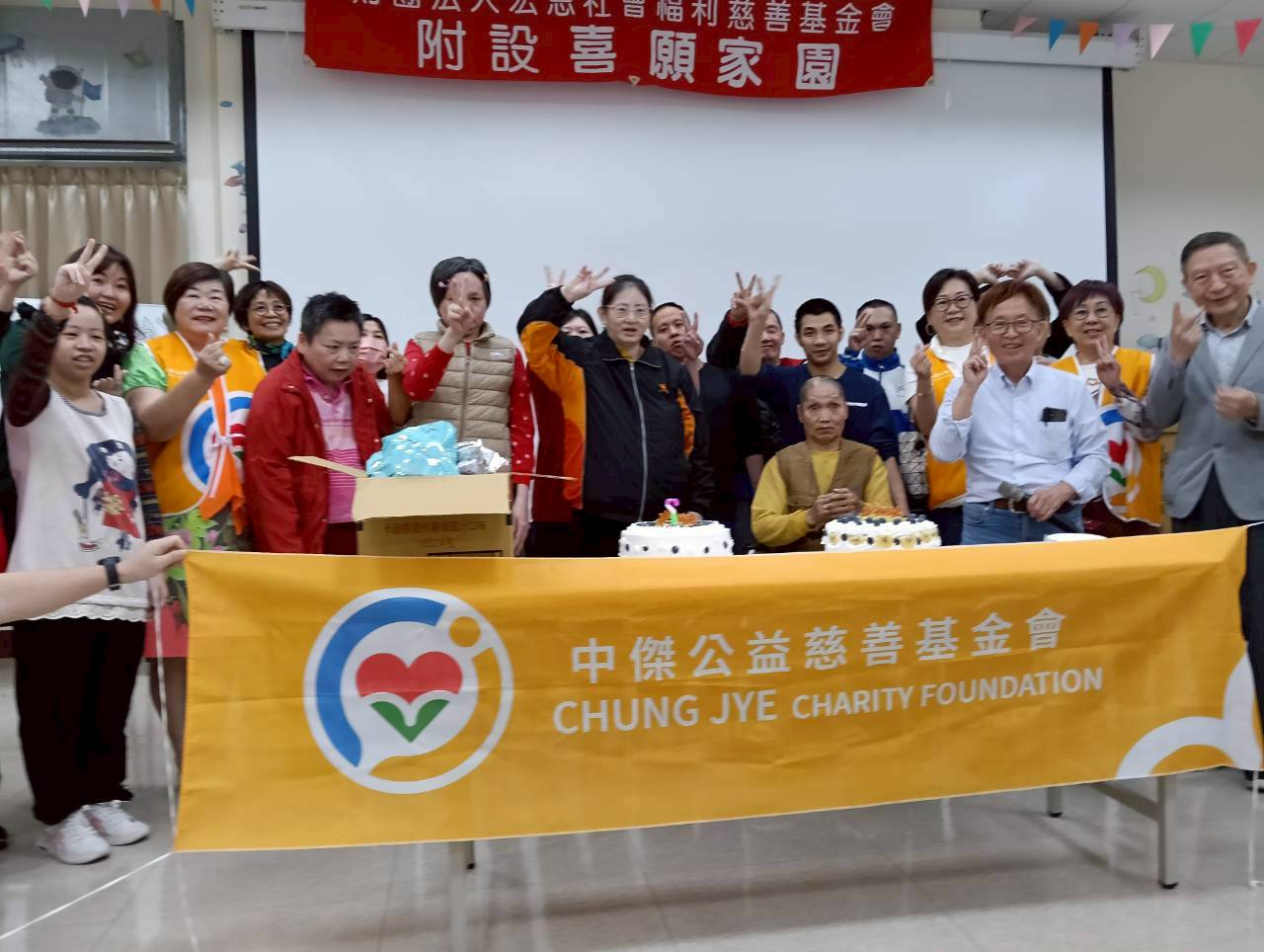 (有影片)/中傑基金會捐助喜願家園90萬元 147位精神障礙住民獲保障 - https://www.watchmedia01.com