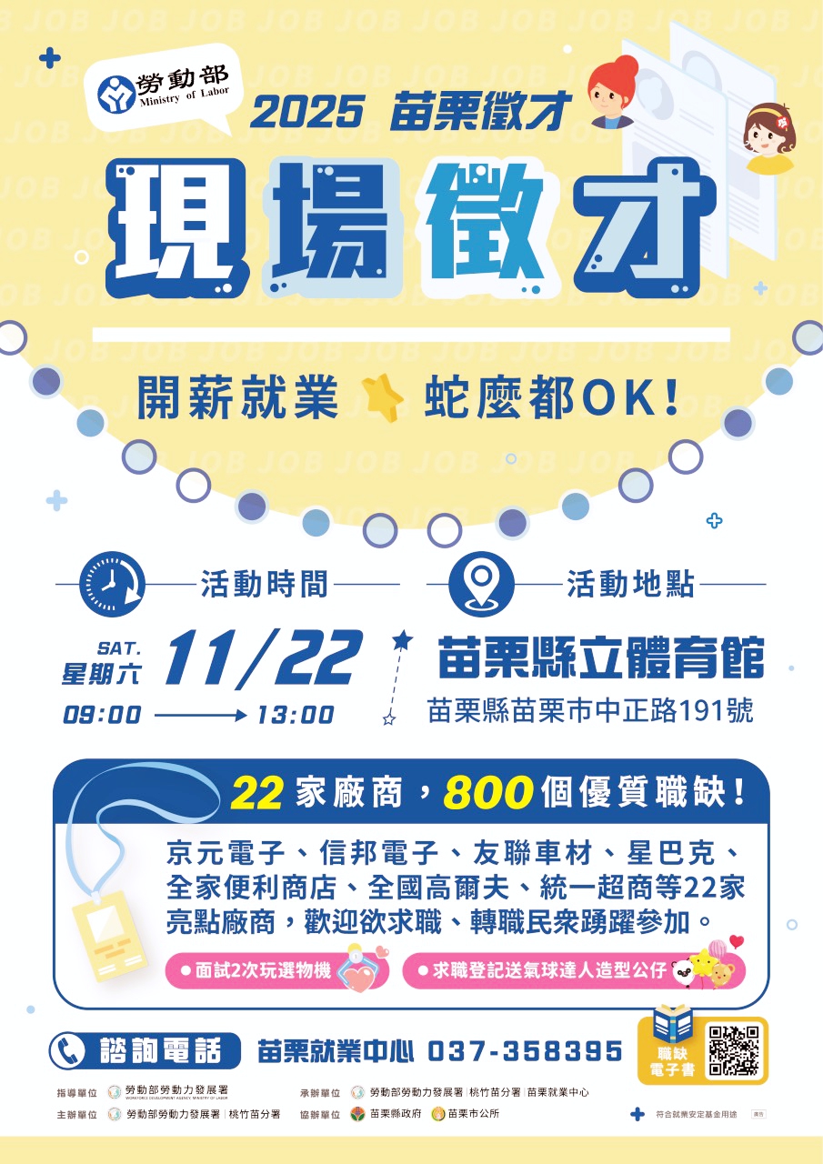 S__139706430_Fotor - 報新聞 Mega News