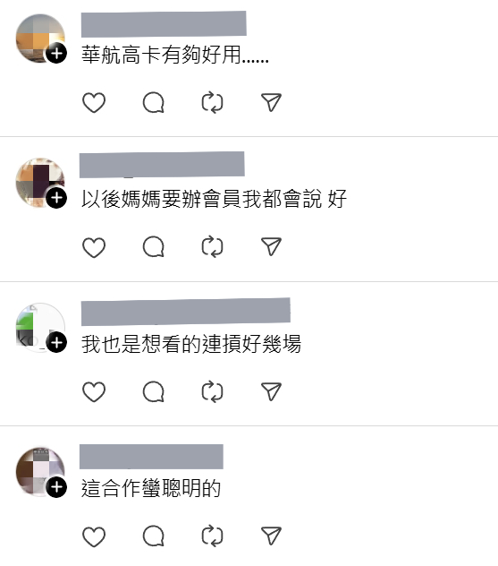 貼文曝光後,迅速在網路上掀起共鳴潮。在眾多留言中,華航翡翠卡成為討論焦點。圖/鄭欣宜翻攝、後製