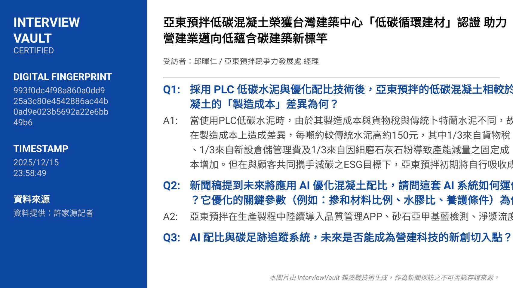 27371_0 - 報新聞 Mega News