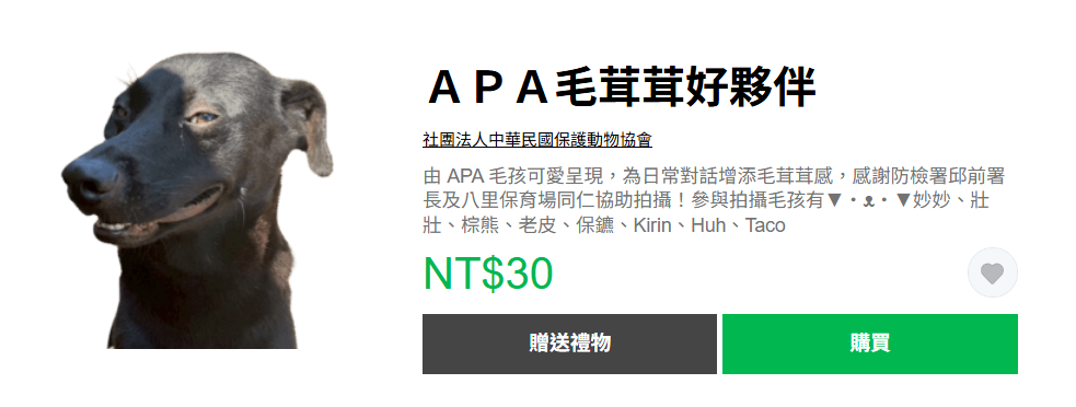 貼圖 新聞稿-2_0 - 報新聞 Mega News