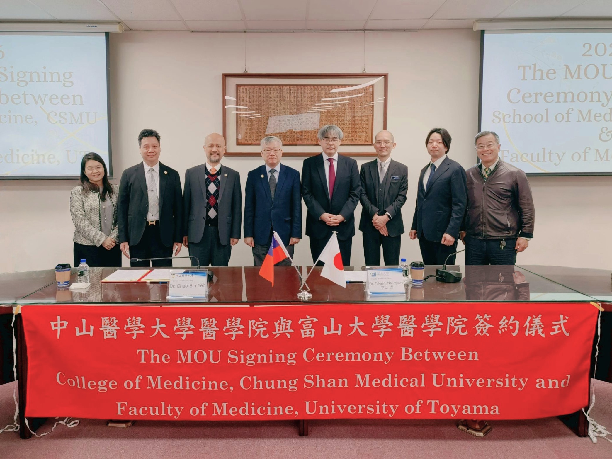 02-富山大學拜會中山醫大副校長林俊哲宋賢穎左四左三雙方就校際合作與醫學教育 - 報新聞 Mega News