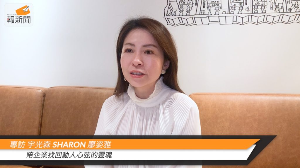 宇光森 Sharon 廖姿雅01 - 報新聞 Mega News