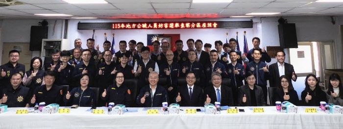 《圖說》永和分局115年地方公職人員妨害選舉查察分區座談會合影。〈永和分局提供〉