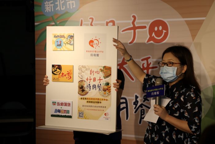 《圖說》新北市好日子愛心大平台在疫情期間推動待用餐,暨幫助弱勢家庭,也幫助受疫情影響生意的店家。〈社會局提供〉
