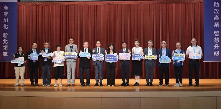 《圖說》115年度新北產業AI化輔導計畫說明暨交流媒合會合影。〈記者葉柏成攝〉