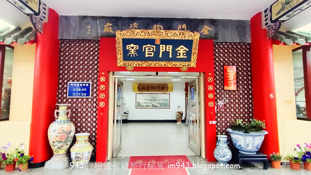 金門 小金門 烈嶼 大膽島 景點 開放時間 台灣觀巴 總兵宴 美食 小吃 金門陶瓷廠 金城酒店 pub