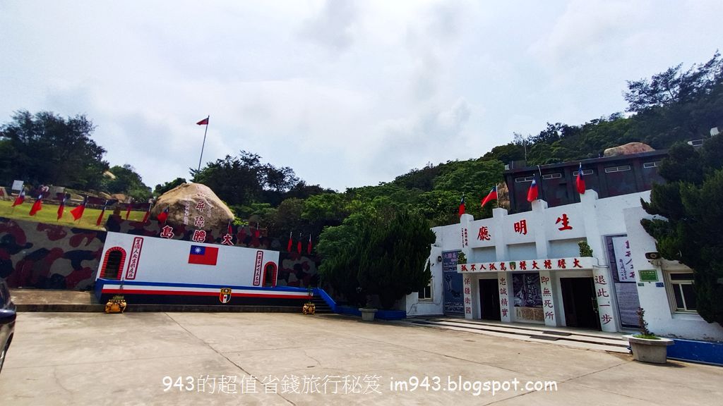 金門 小金門 烈嶼 大膽島 景點 開放時間 台灣觀巴 總兵宴 美食 小吃 金門陶瓷廠 金城酒店 pub