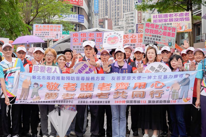 《圖說》新北市社會局與紳士協會今日於板橋府中熱區舉辦「敬老護老齊用心，愛老顧老共同行」踩街遊行。〈社會局提供〉