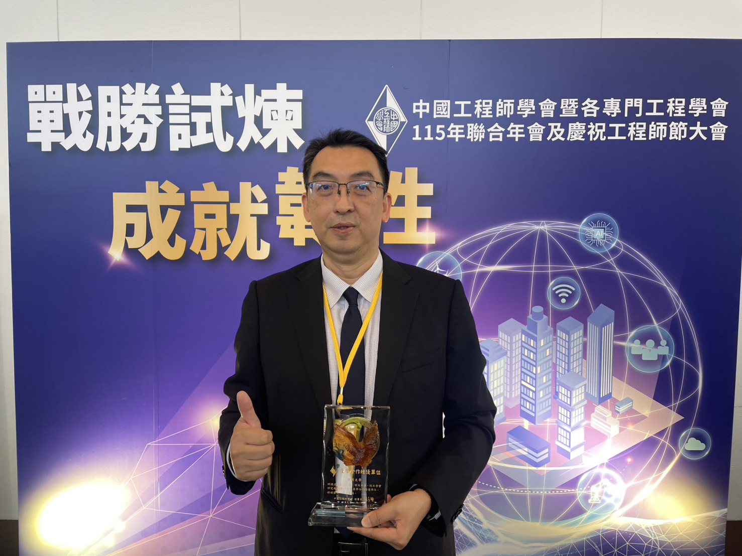 台61北上大園蘆竹段明起施工 改道資訊報你知 02 中國工程師學會表揚「產學合作績優單位」,中原大學產學營運處總監高靖航代表學校 0