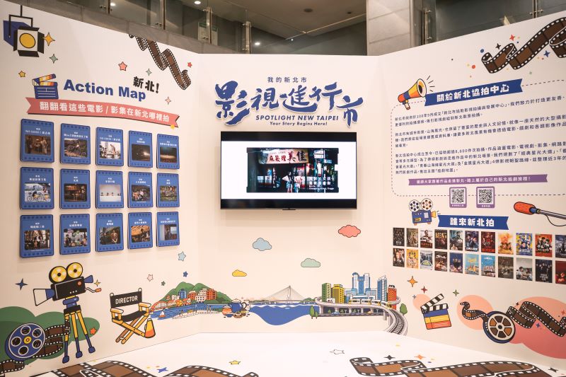 《圖說》新北協拍中心即日至30日於新北市府1樓大廳推出「新北Action！」主題展覽，帶民眾認識新北影視場景。〈新聞局提供〉