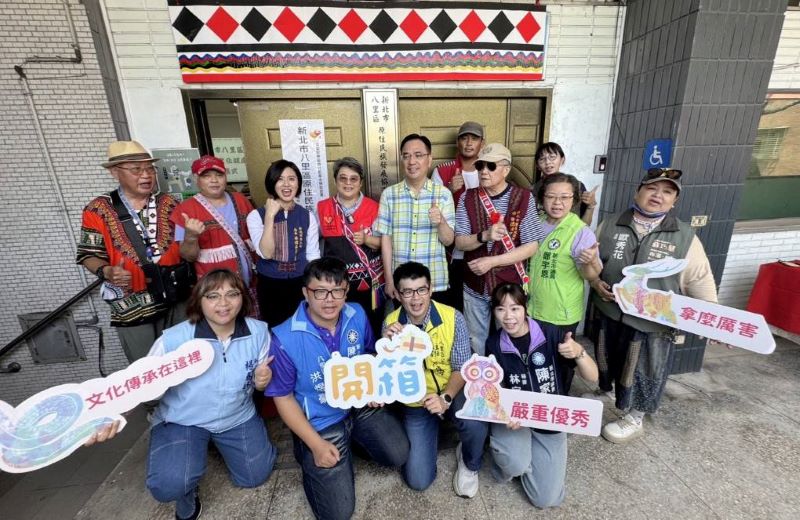 《圖說》八里文健站揭牌儀式，後排左起為前新北市原住民族總頭目陳雙榮、八里區頭目鄭林金、原民局長林瑋茜、台灣原動力照護關懷協會陳宗伶理事長、前原民事務委員會主委Icyang Parod夷將·拔路兒、八里區原民發展協進會李濠仁理事長、原住民族總頭目林政德及立委議員服務處代表。〈原民局提供〉