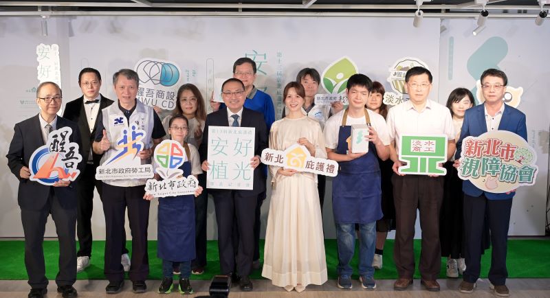 《圖說》第13屆新北庇護禮「安好植光」,侯友宜市長、代言人及貴賓合照。〈勞工局提供〉