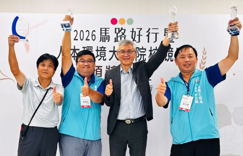 《圖說》新北市政府在「2026馬路好行評選」總計獲得14座獎項,工務局副局長林炳勲(左三)與養工處長鄭立輝(左四)、新工處副處長何文吉(左一)等人開心合影,市府將持續努力完善友善人本環境。〈工務局提供〉